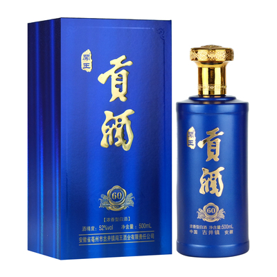 贡酒