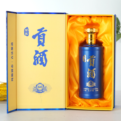 贡酒