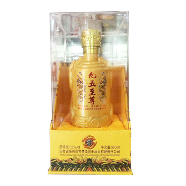 九五至尊