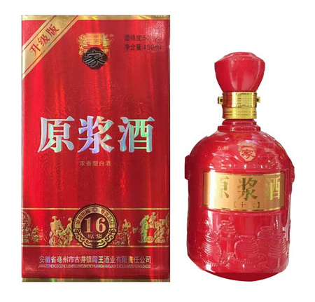 原浆酒