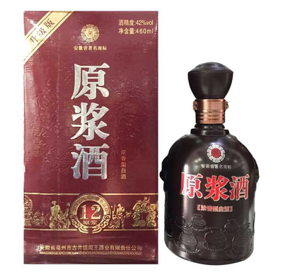 原浆酒
